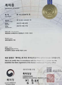 특허증